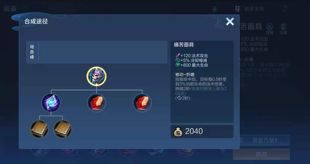 王者荣耀金蝉怎么出装