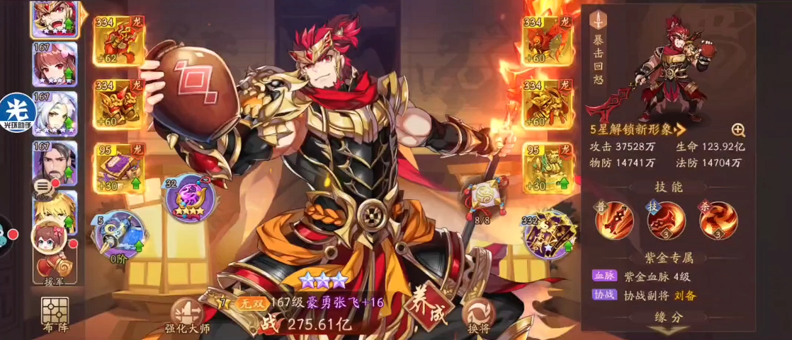 少年三国志2红将有哪些