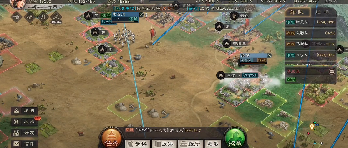 三国志战略版攻城后有什么用 三国志战略版攻城后有什么用