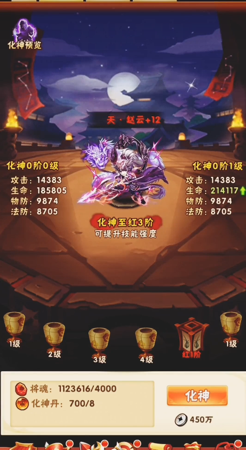 少年三国志蜀国带什么战马