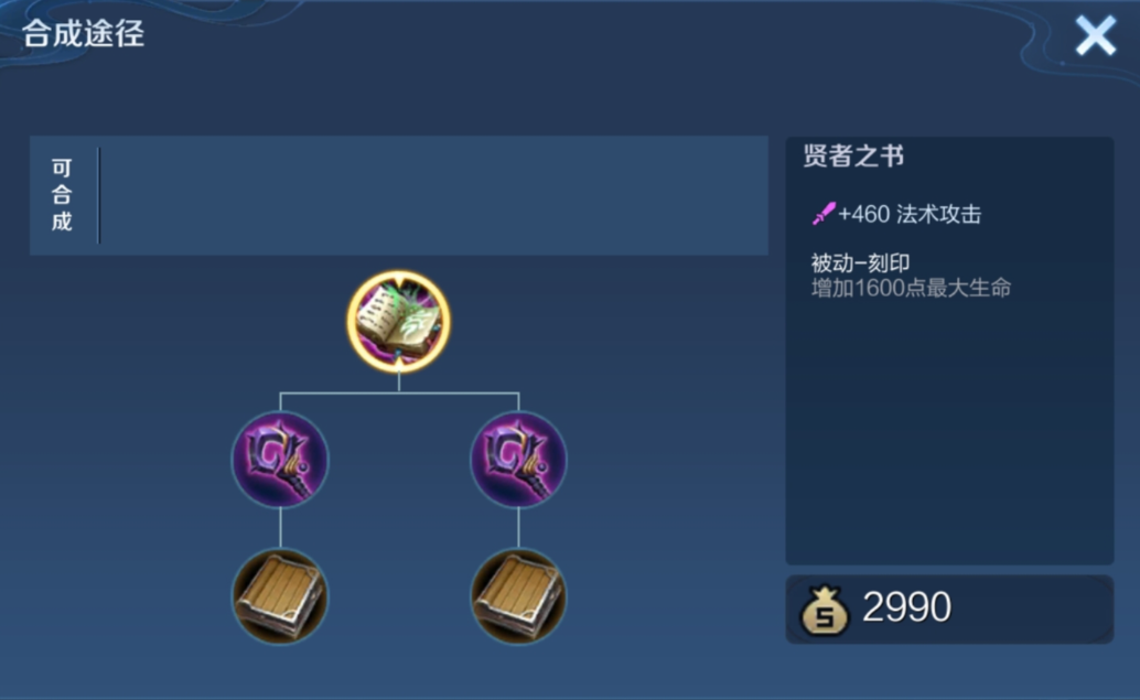 王者荣耀上单露娜怎么出装