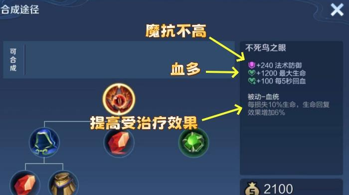 王者荣耀程咬金出什么装备 王者荣耀程咬金出什么装备