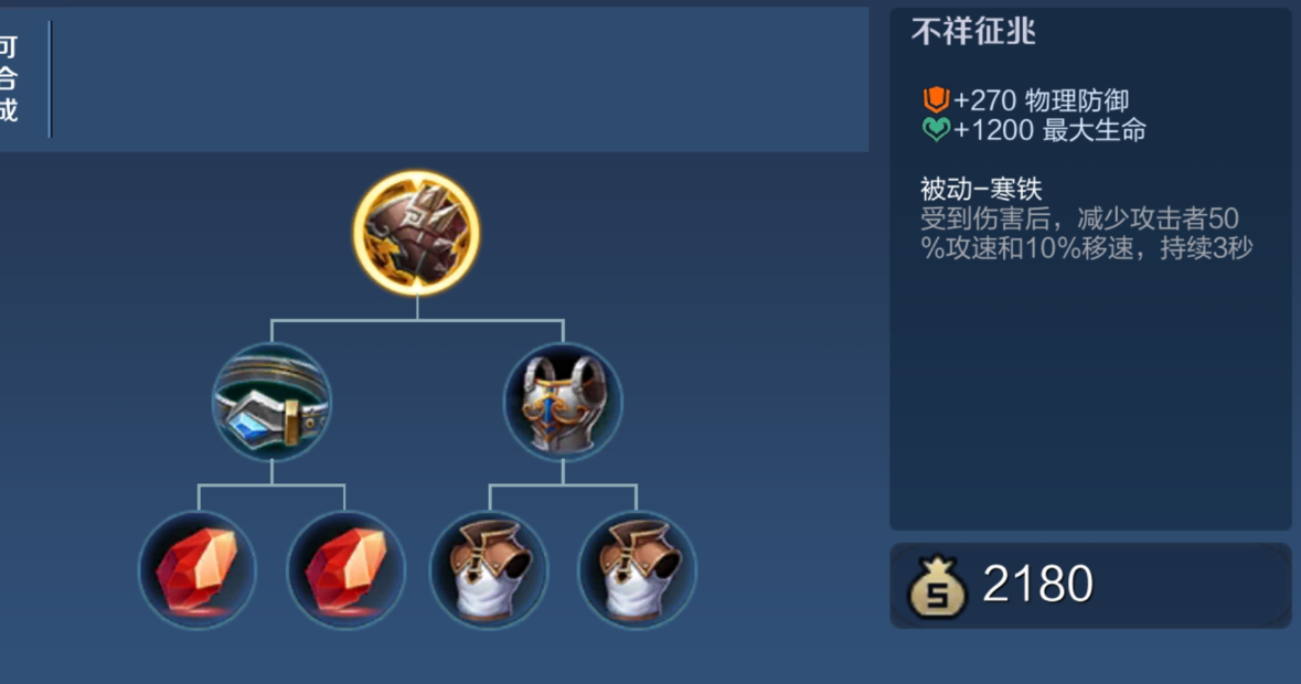 王者荣耀程咬金出什么装备 王者荣耀程咬金出什么装备