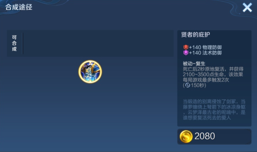 王者荣耀对抗大司命怎么出装 王者荣耀对抗大司命怎么出装
