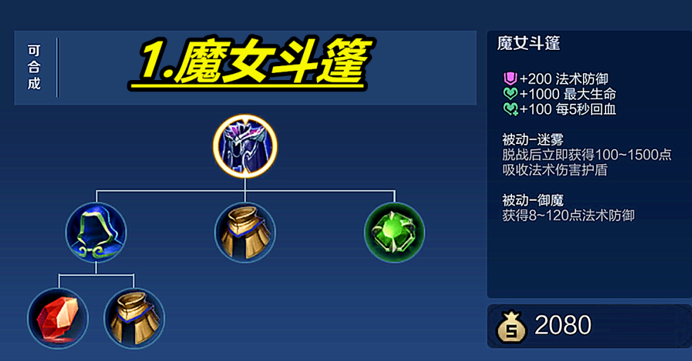 王者荣耀廉颇边惩怎么出装 王者荣耀廉颇边惩怎么出装