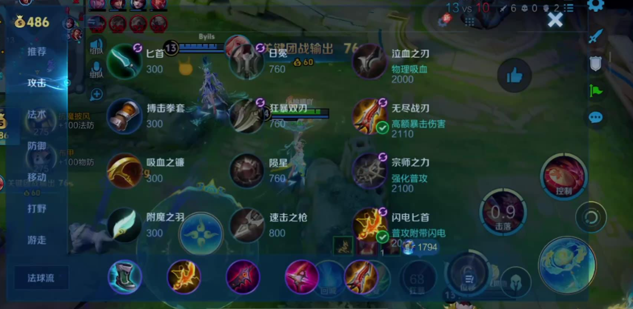 王者荣耀公孙离怎么出装最强