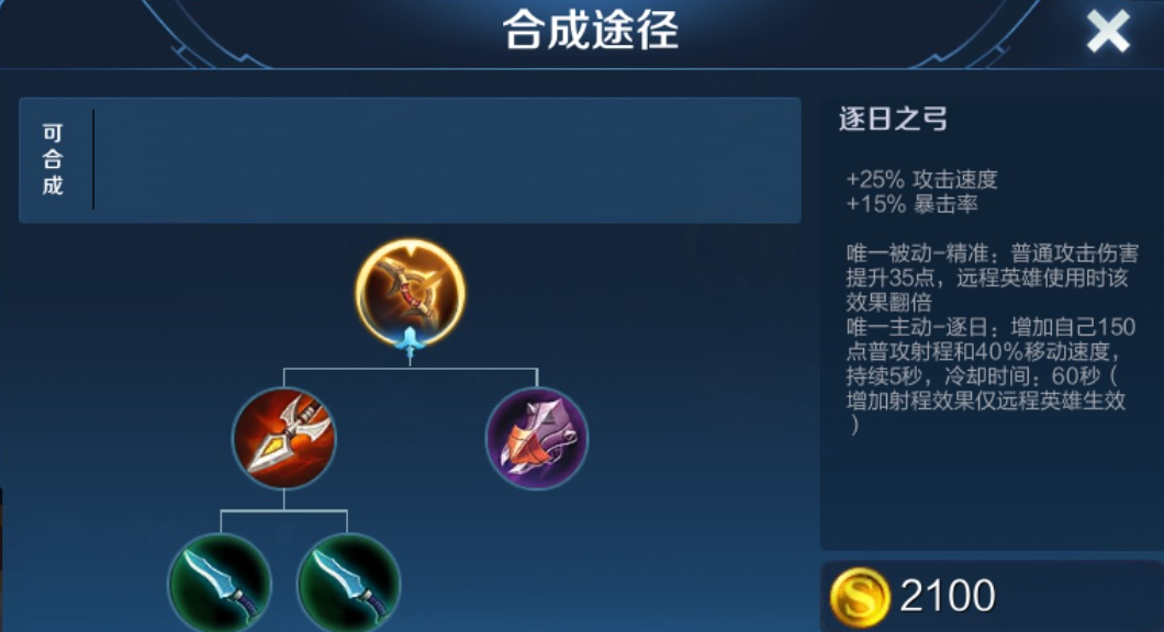王者荣耀公孙离怎么出装最强