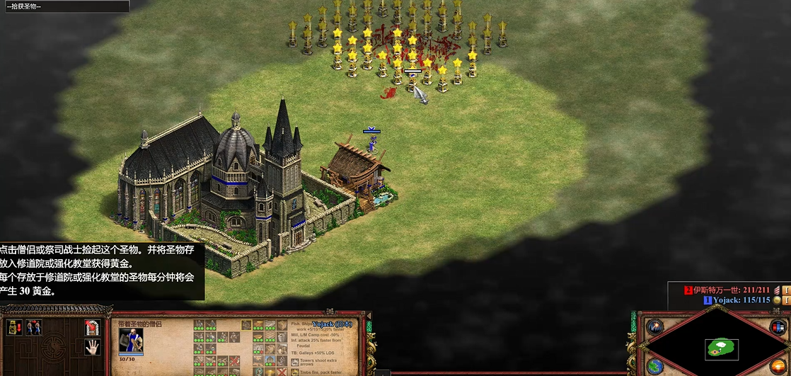 帝国时代2僧侣拿圣物有什么用 帝国时代2僧侣拿圣物有什么用