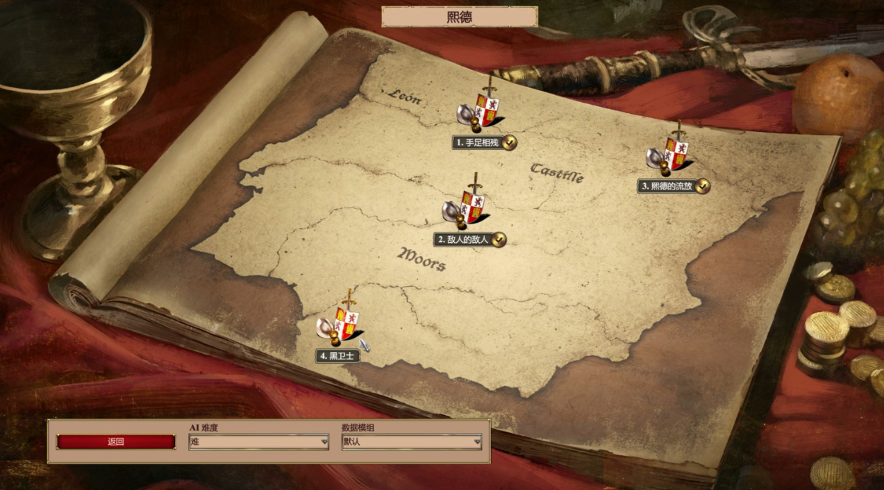 帝国时代2熙德第二关怎么打