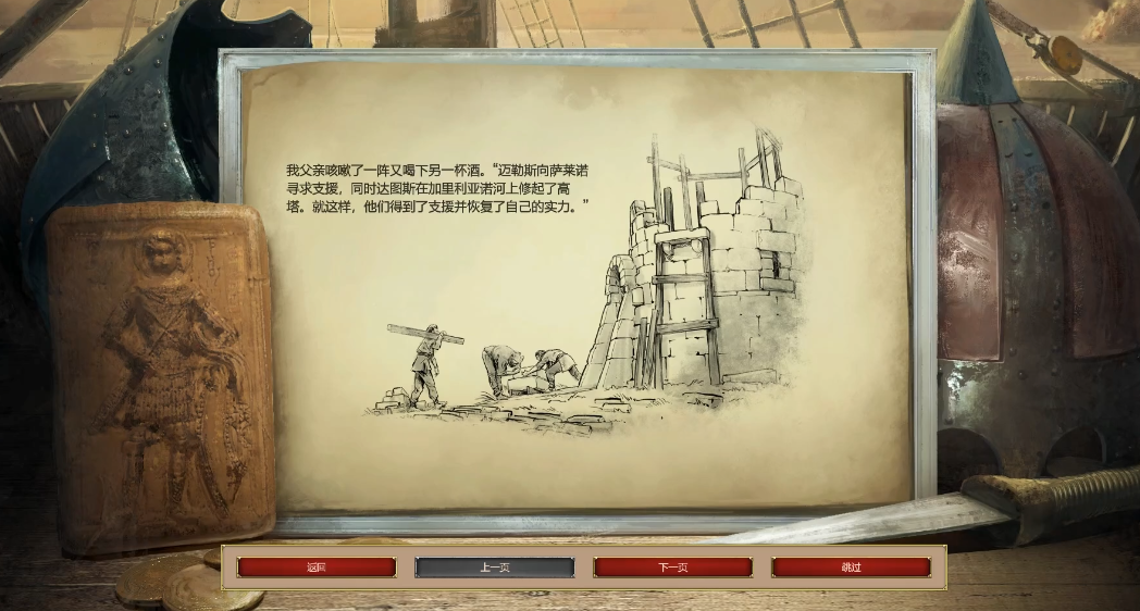 帝国时代2巴里战役第四关怎么打