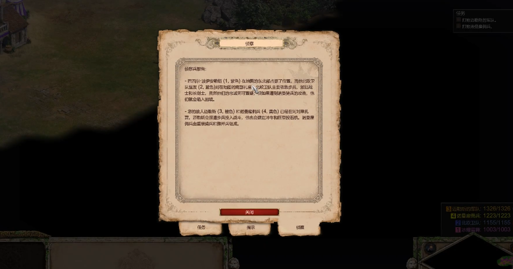 帝国时代2巴里战役第四关怎么打