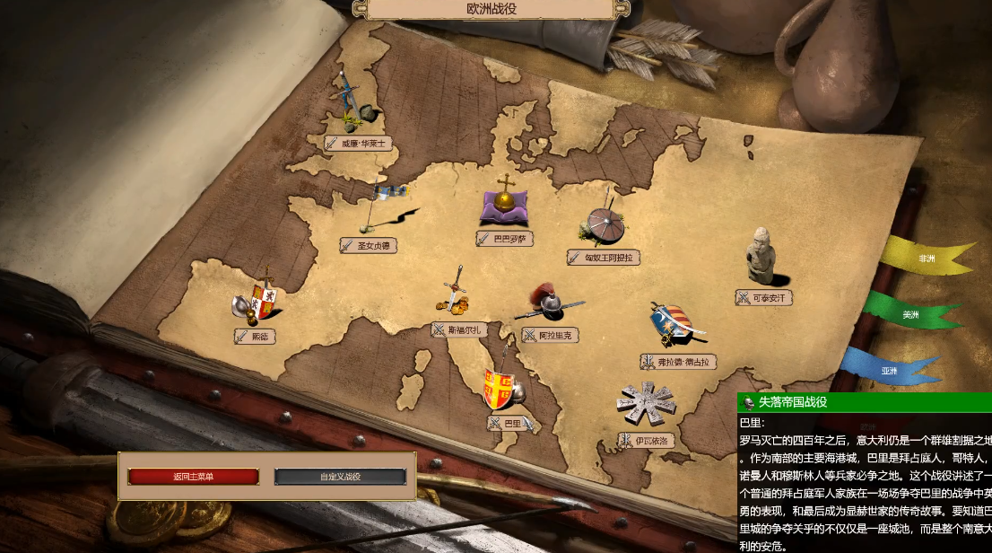 帝国时代2巴里战役第四关怎么打