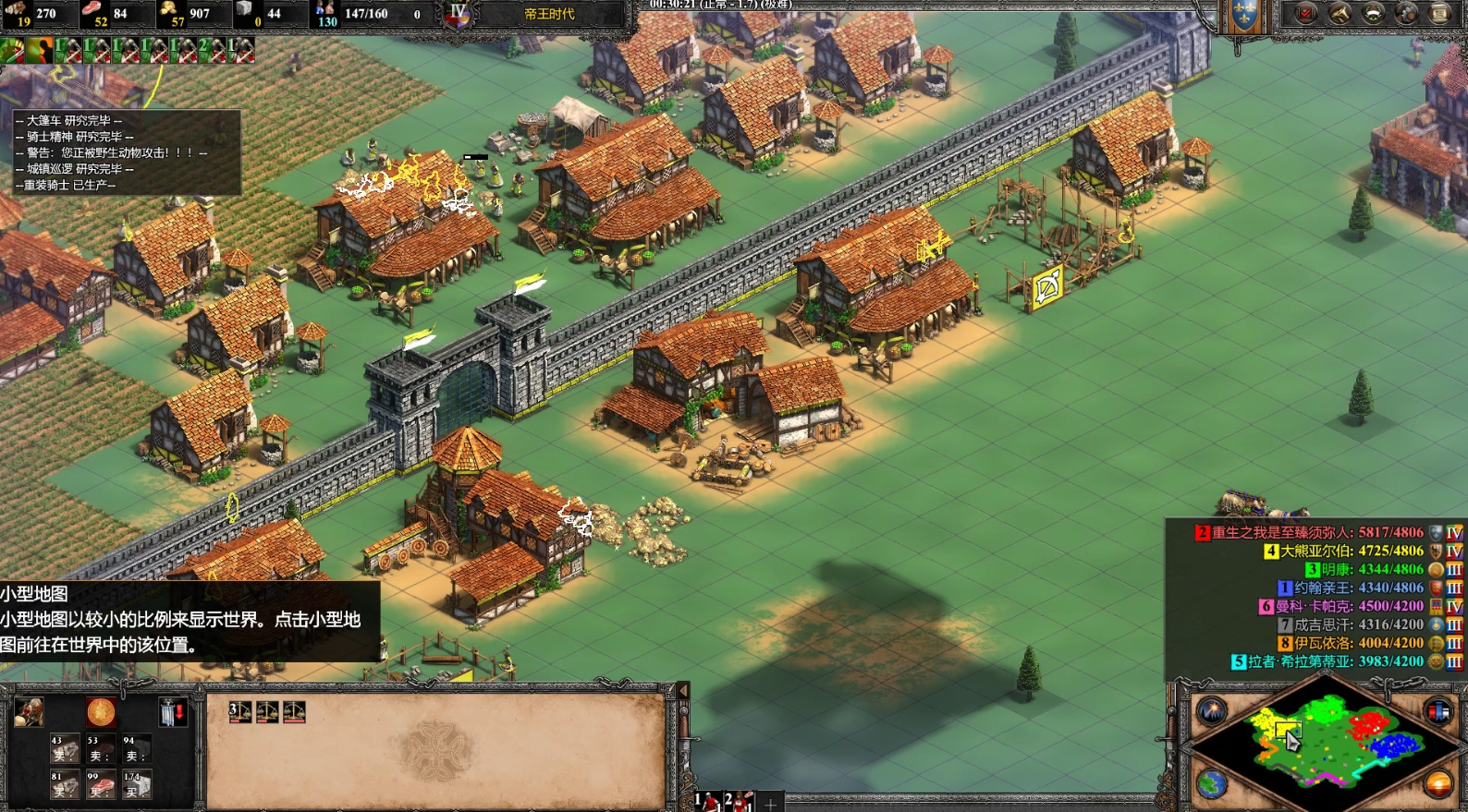 帝国时代2前期怎么发育装备