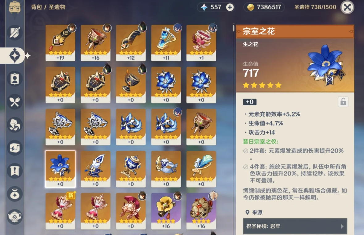 原神怎么刷角色专属圣遗物