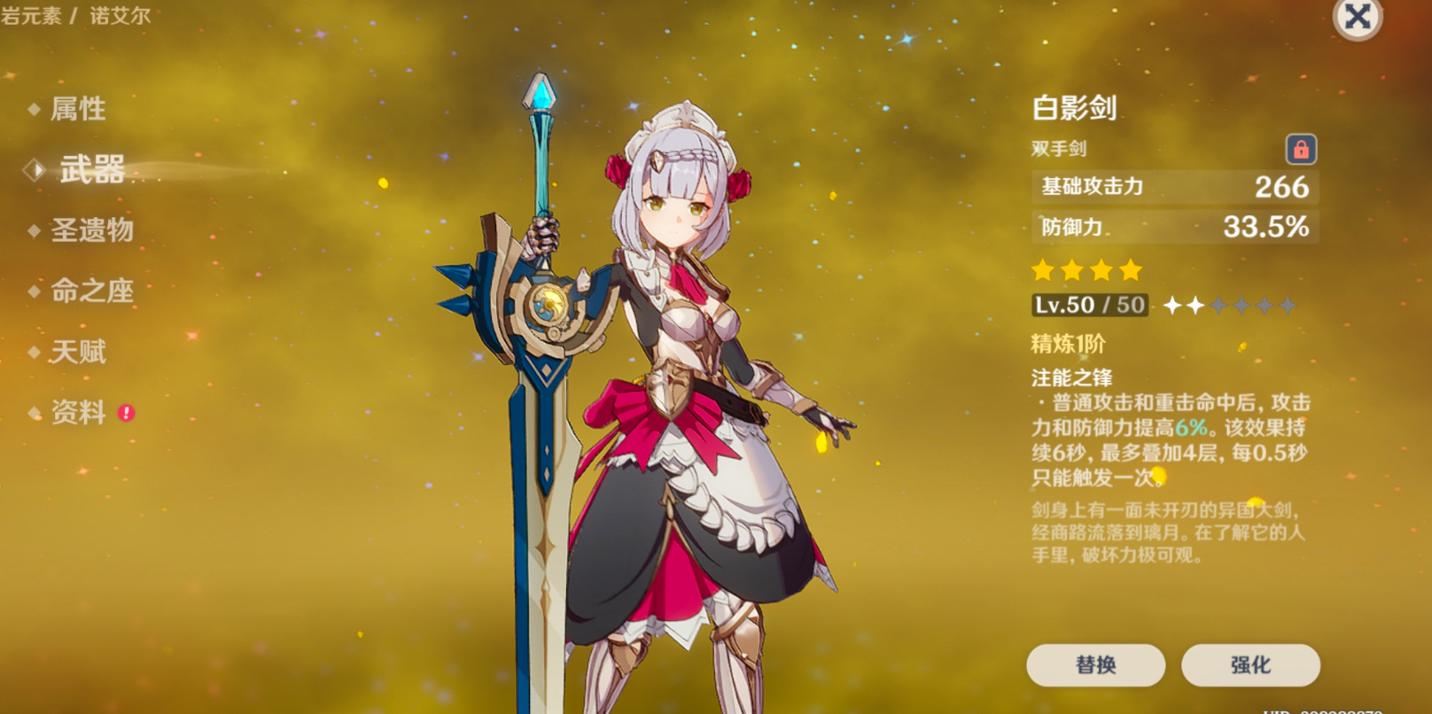 原神重剑锻造武器有哪些