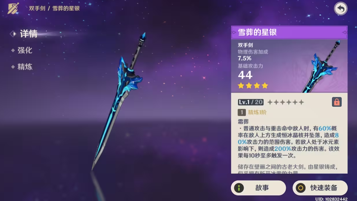 原神重剑锻造武器有哪些