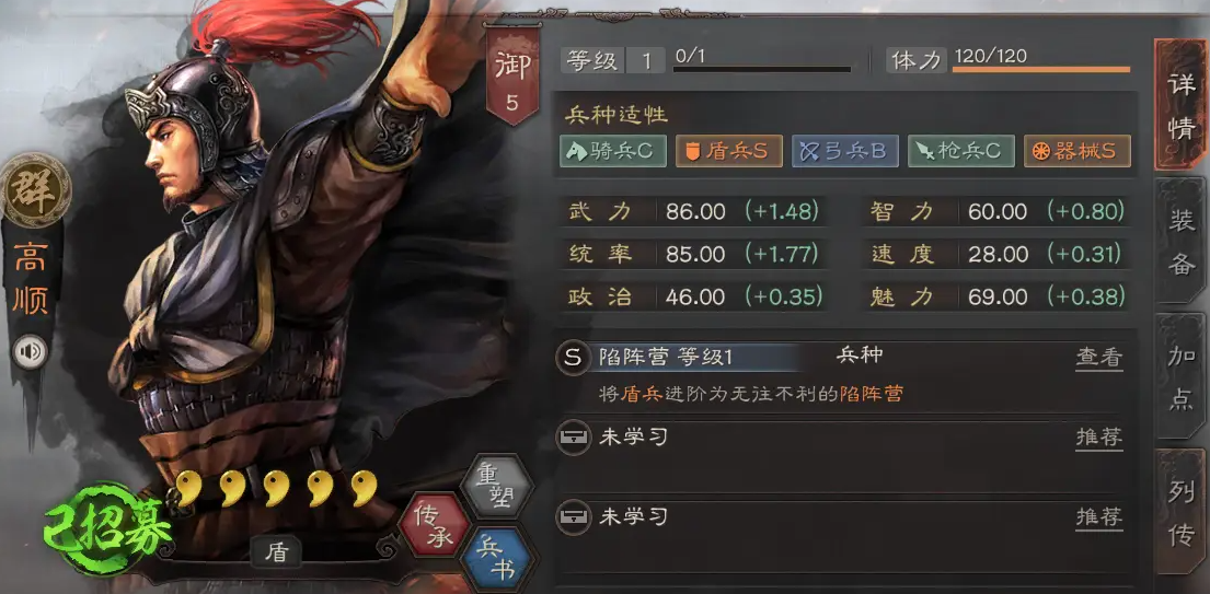 三国志战略版武将高顺如何搭配