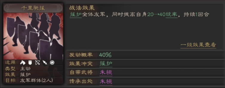 三国志战略版武将高顺如何搭配