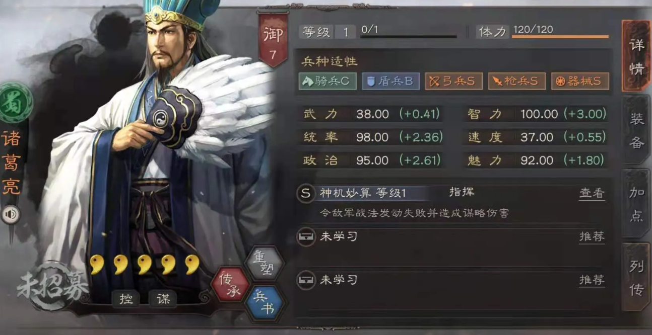 三国志战略版法正蜀枪用什么战法 三国志战略版法正蜀枪用什么战法