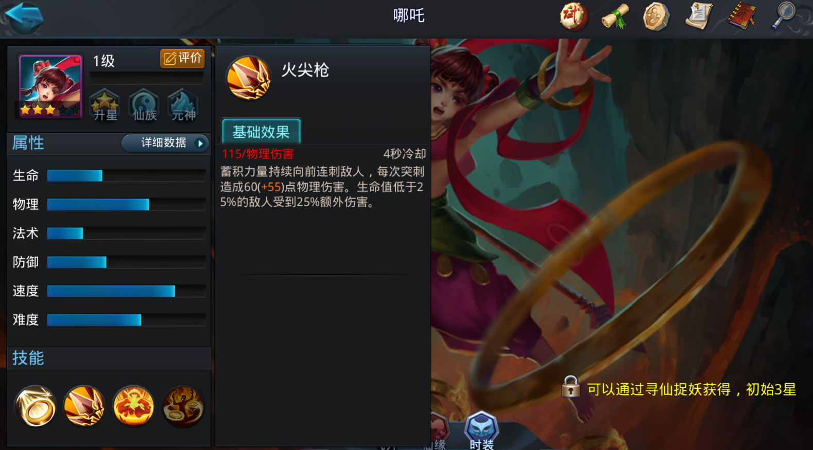 乱斗西游哪吒怎么组合