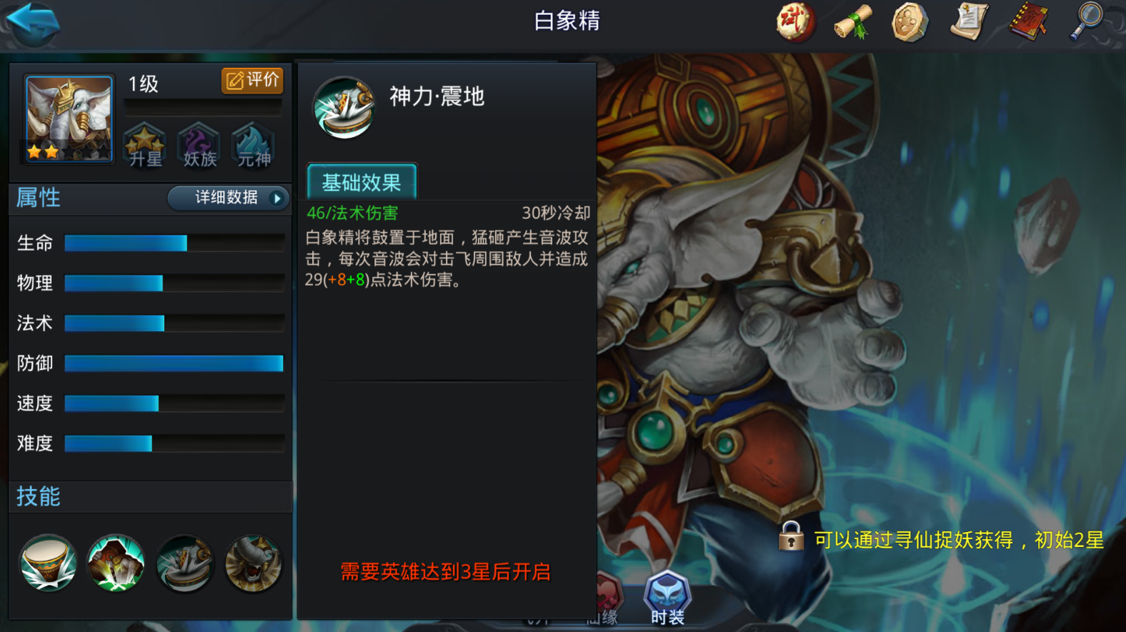 乱斗西游哪吒怎么组合 乱斗西游哪吒怎么组合