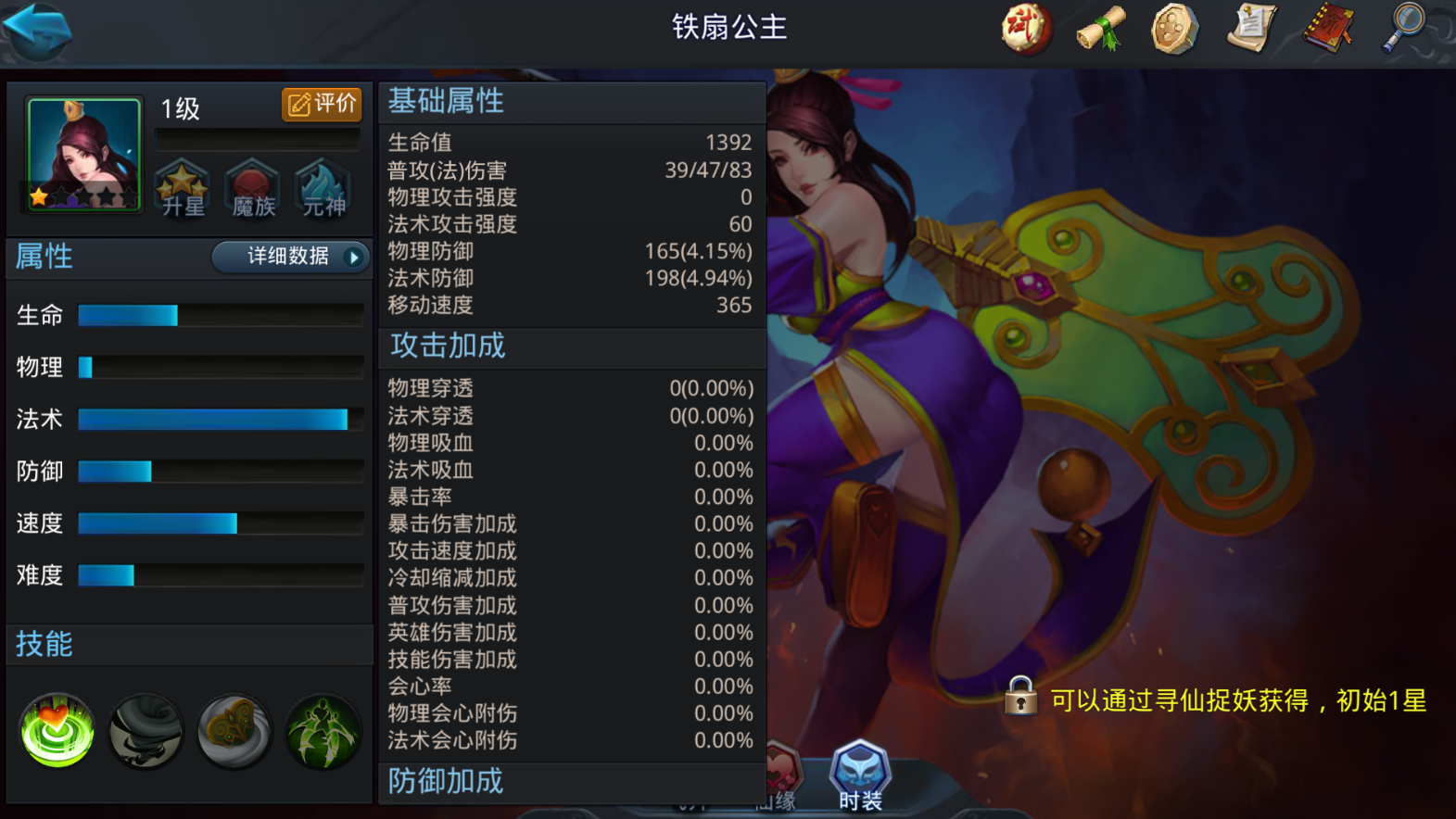 乱斗西游哪吒怎么组合 乱斗西游哪吒怎么组合