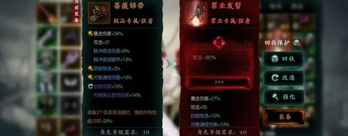 影之刃3洗刷罪恶怎么开