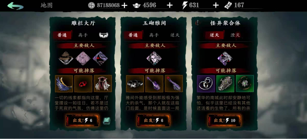 影之刃3雅间在哪里 影之刃3雅间在哪里