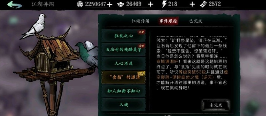 影之刃3雅间在哪里 影之刃3雅间在哪里