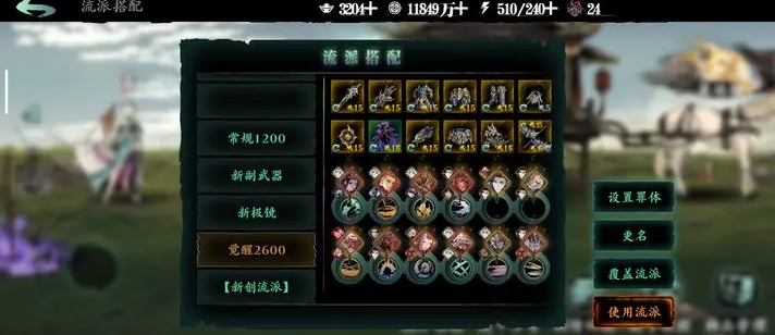 影之刃3返璞归真套装怎么得 影之刃3返璞归真套装怎么得