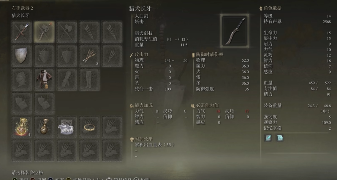 艾尔登法环猎犬长牙在哪