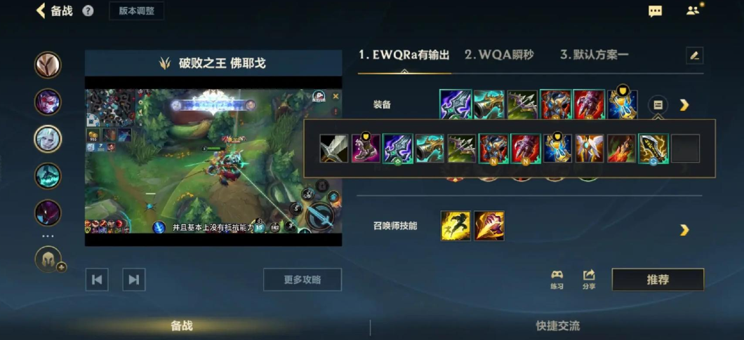 英雄联盟手游破败之王出什么装备
