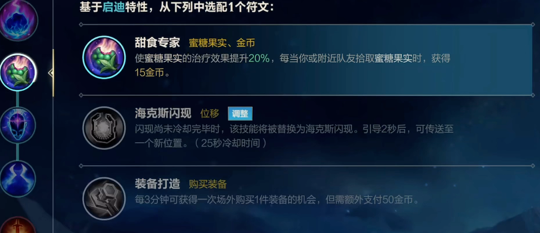 英雄联盟手游雷克顿怎么出装