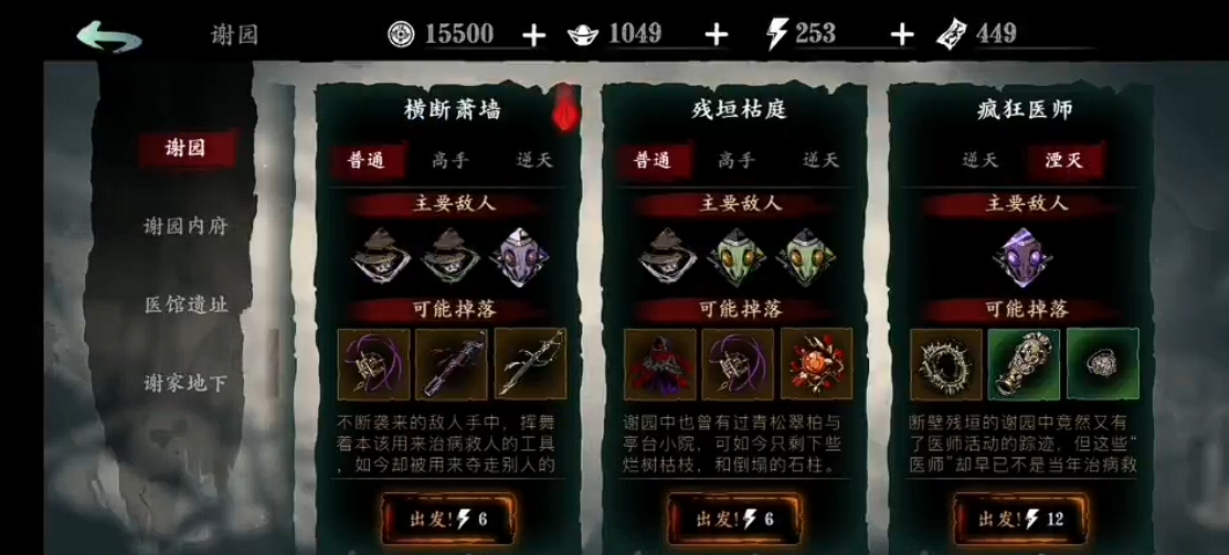 影之刃3疯狂医师副本怎么过