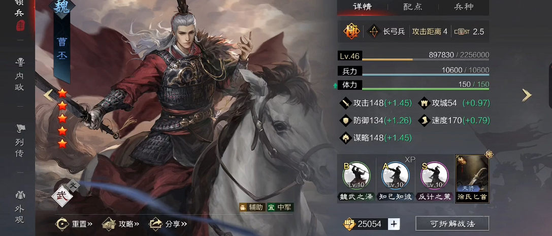 率土之滨曹丕和司马懿哪个好