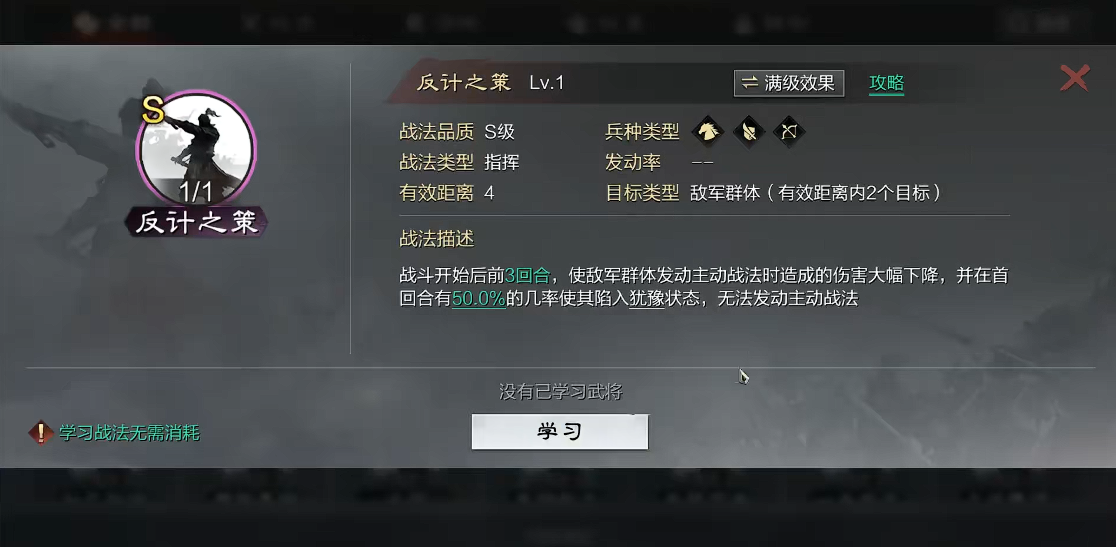 率土之滨嘟嘟队怎么对抗 率土之滨嘟嘟队怎么对抗
