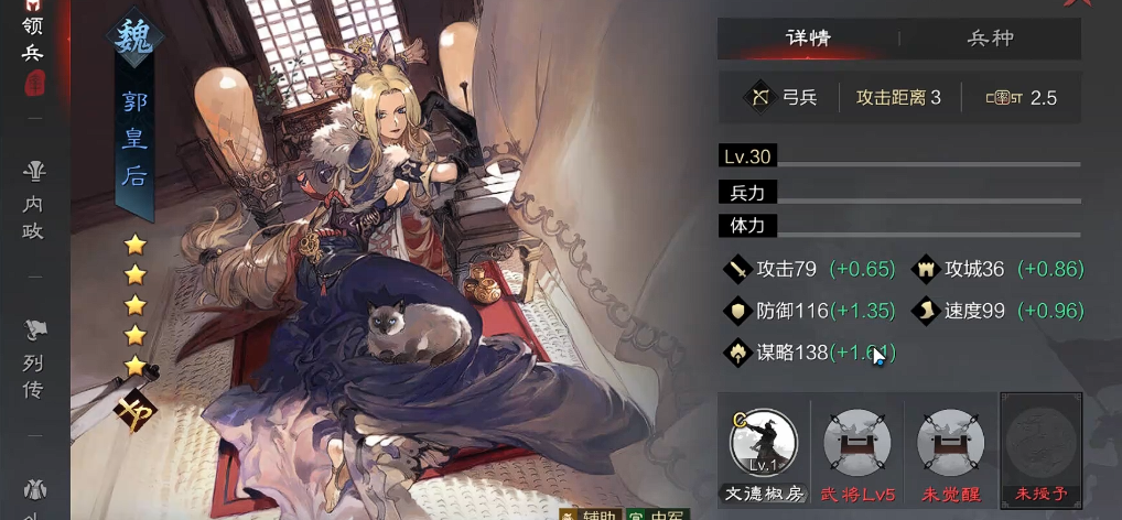 率土之滨xp郭皇后怎么搭配