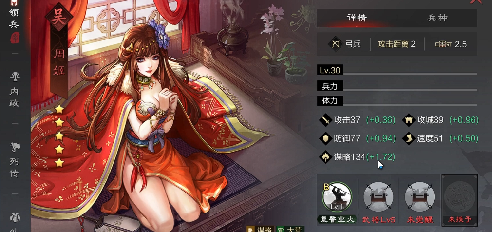率土之滨周姬怎么搭配
