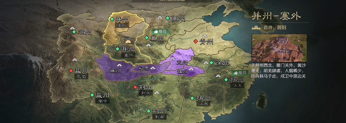 率土之滨出生州哪个好 率土之滨出生州哪个好