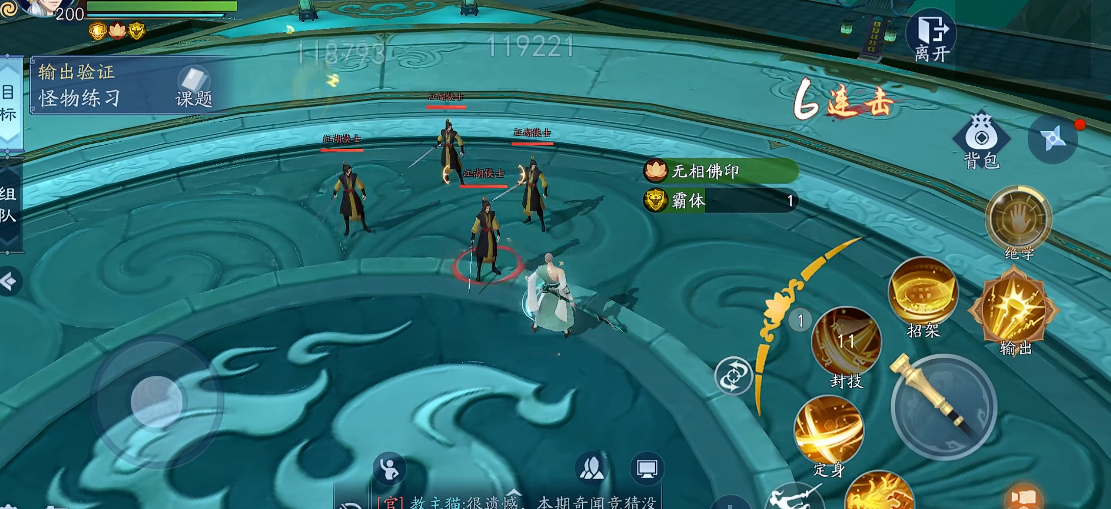 新笑傲江湖武当和无相哪个历害 新笑傲江湖武当和无相哪个历害