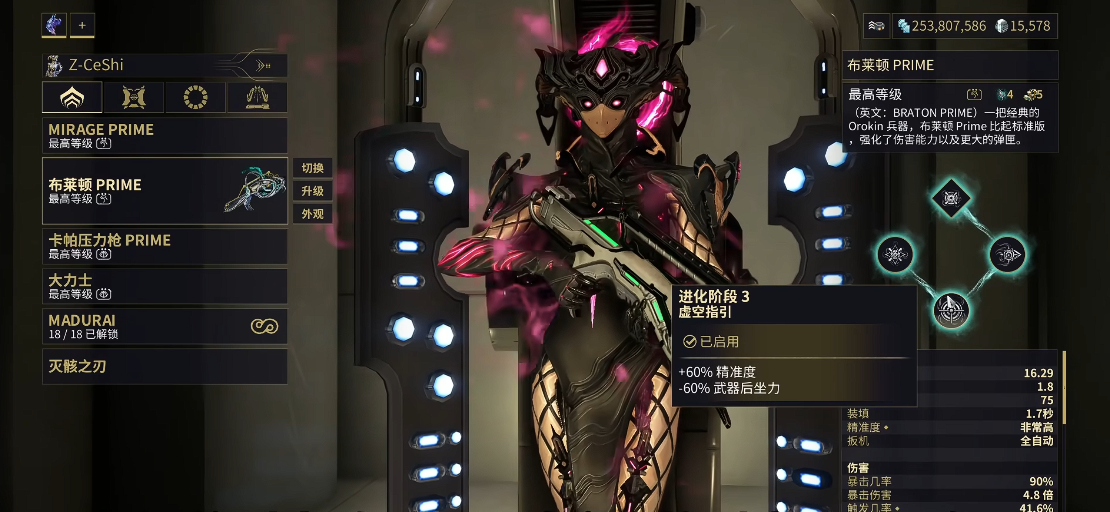 星际战甲最强主武器推荐什么