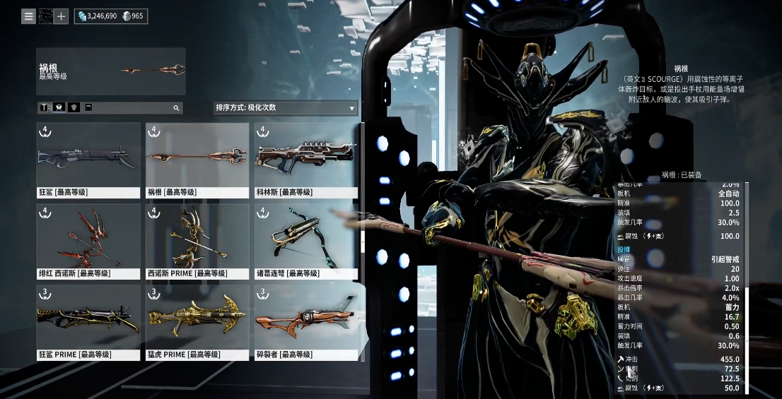 星际战甲最强主武器推荐什么