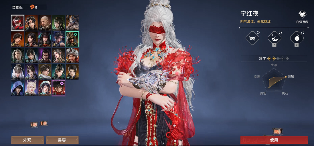 永劫无间什么角色最强