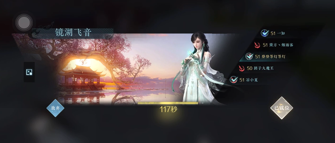 逆水寒手游镜湖飞音怎么过