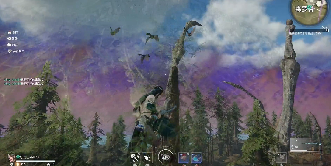 永劫无间迦南惊扰飞鸟任务怎么完成