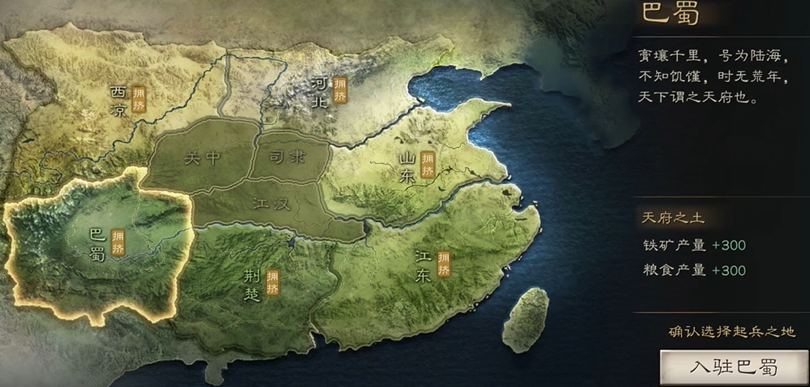 三国志战略版开局选什么