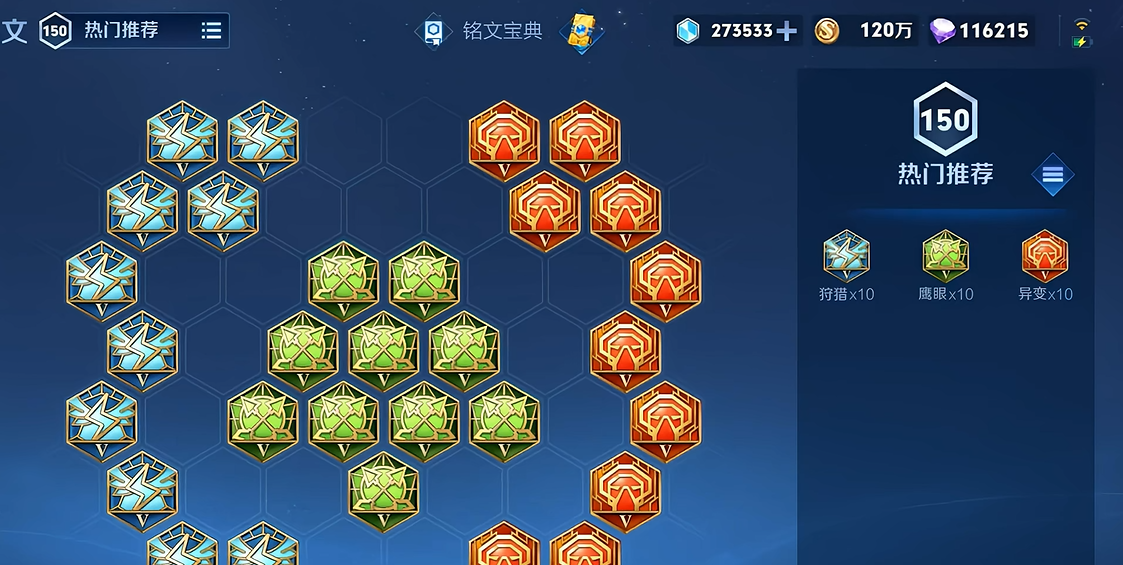 王者荣耀出装及铭文怎么搭配