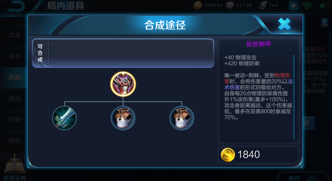 王者荣耀射手对刺客出装出什么