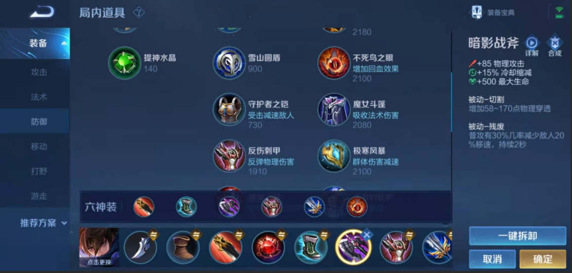 王者荣耀澜最强出装怎么搭配 王者荣耀澜最强出装怎么搭配