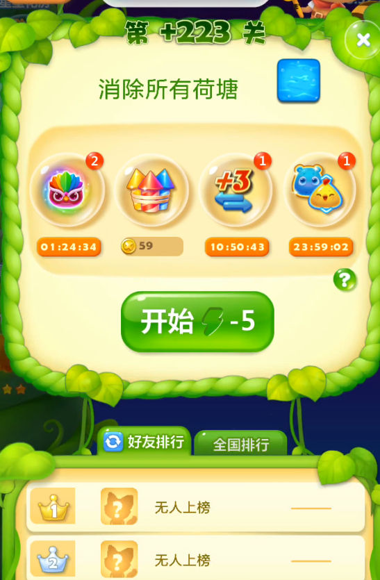 开心消消乐隐藏关223关怎么过